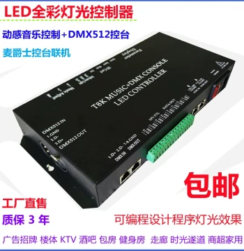 LED Full Color Dreamy Light Controller Flowing Horse Running Meteor Bar Music DMX512 Console Programmable