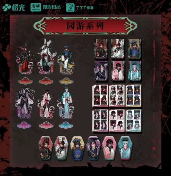 Manku Official 'Seven Days Mystery' Garden Tour Series Orange Light Game Acrylic Standee and Badge - Official Merchandise