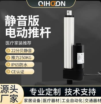 Silent Electric Long-Stroke Telescopic Rod 12V Small Actuator Motor 24V Lifter High Thrust Industrial Low Noise