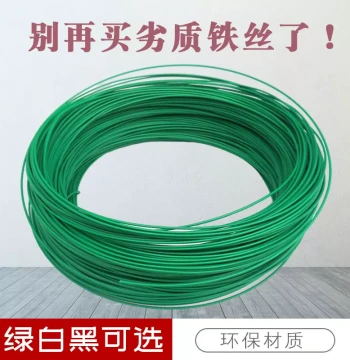 Gardening Plastic-Coated Wire Twist Ties Flower Stand Shaping Iron Wire Vine Trellis Binding Wire Handmade Coated Iron Wire
