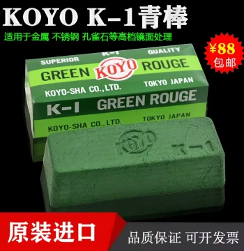 KOYO Polishing Green Wax K1 Small Green Wax Japanese Green Stick Stropping Paste Imported Stainless Steel Malachite Polishing Paste