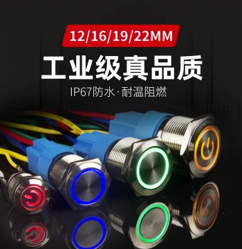 12/16/19/22MM Metal Push Button Switch Self-Resetting Momentary Round with Light Waterproof Power Self-Locking Key