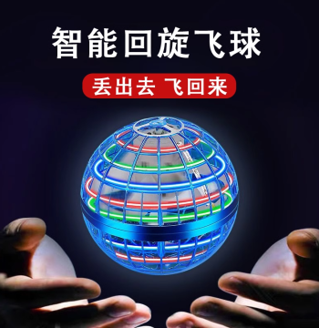 Black Tech Smart Induction Flying Ball, Boomerang Flyer, Levitating Magic UFO Disc Toy for Boys and Girls
