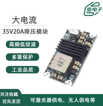 DC20A High Current Step-Down Module 6-35V Wide Voltage DC Power Motherboard to 5V/12V for Drones Lasers