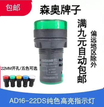 AD16-22DS Power LED Indicator Signal Light 6V 24V 36V 110V 220V 380V, 22mm Mounting Hole