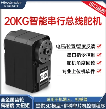Serial Bus Servo/Smart Serial Dual-Axis Digital Servo LX-16A/Robot High Torque High Precision