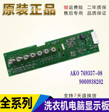 Display Board Compatible with Siemens Washing Machines, BSH Part Numbers 9000938202, 9000910812, 9001079426