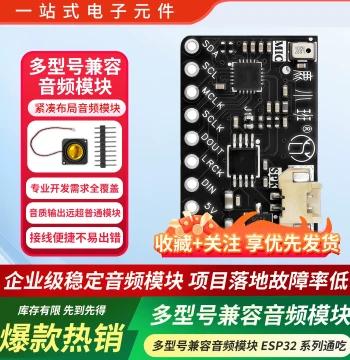 ES8311+NS4150B CODEC Audio Module High Fidelity Compatible with ESP32 Digital Microphone XiaoZhi DIY