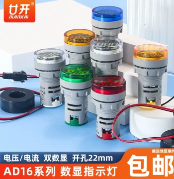 Digital Voltage Current Hertz Frequency Meter, Square/Round Digital DC Meter AD16-22VM Dual/Triple Display