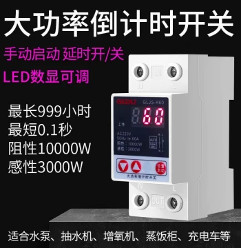 Countdown Power-Off Switch, Timing Delay Switch for Water Pumps, Automatic Single-Phase 220V and Three-Phase 380V Power Cut-off