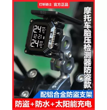 Dengxin Motorcycle Anti-Theft Wireless Tire Pressure Monitor with External Gauge for Riding