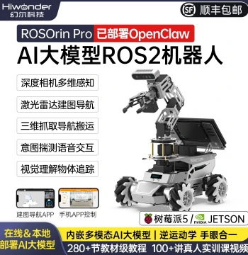 Huaner ROS2 Robotic Arm Car ROSOrin Pro Mapping Navigation AI Large Model OpenClaw Robot