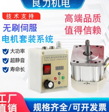 Permanent Magnet Servo Electronic Control Kit for Woodworking Machinery, Lathe, Drilling/Tapping Machine, Reducer, Belt Sander - Brushless Motor with Switch