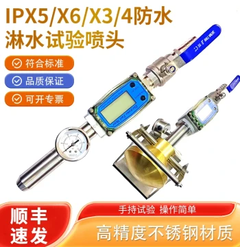 Waterproof Test Device IPX5/IPX6 Spray Nozzle IPX3/X4 Water Spray Test Nozzle IP Protection Testing