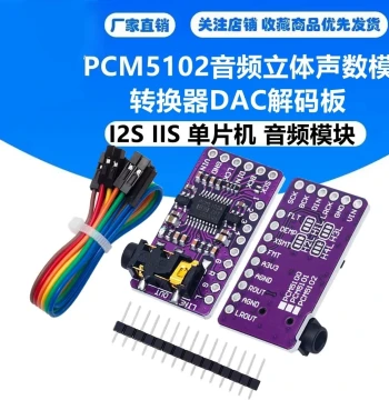 PCM5102 Audio Stereo Digital-to-Analog Converter DAC Decoder Module MCU Digital Audio Module