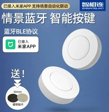 Integrated with Mi Home App Scene Circular Button Wireless Switch for Automation Linkage PTX Bluetooth Mesh