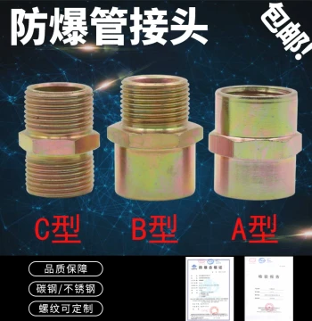 BGJ Explosion-Proof Pipe Fitting Carbon Steel 1/2" 3/4" 1" Specifications Explosion-Proof Pipe Coupling Customizable Stainless Steel In Stock