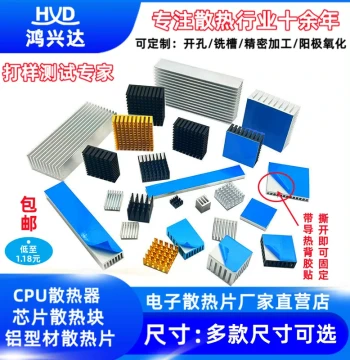 Heat Sink with Thermal Adhesive Back CPU Grooved Heat Sink Aluminum Profile Graphics Memory Router Radiator