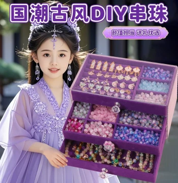 Handmade DIY Bracelet Beading Children's Day Bracelet Little Girl Gift Box Birthday Gift 6 Materials Threading Beads Gemstones