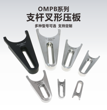 OMPB Series Fork Clamp \ Support Rod Clamp \ Optical Clamp \ Fork-Type Clamp