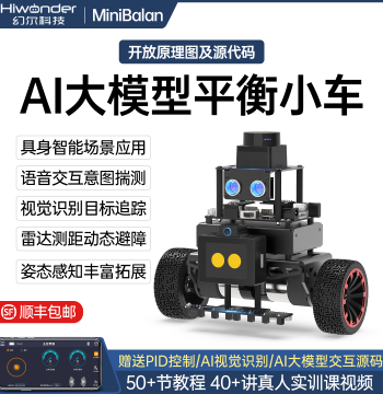 Huaner STM32 Two-Wheel Self-Balancing Car miniBalan, Large Model Visual Recognition PID Wheeled Robot