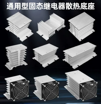 Universal Small Heatsink Three-Phase SSR Aluminum Heat Sink Single-Phase Solid State Relay Mounting Base