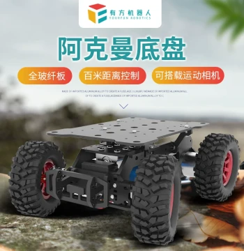 Youfang Ackermann Chassis Smart Car Servo Steering Robot ROS System Compatible Electronic Design Competition