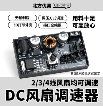 PC DC Voltage & Speed Controller, High-Power Hub Controller for 2/3/4-Wire Fan Cooling Speed Control, DIY Temperature Adjustment KD01
