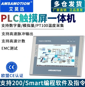 Aimoxun Compatible S7-200/Smart PLC Touchscreen All-in-One 7-inch 10-inch Display Controller