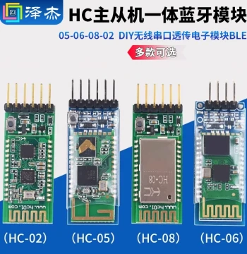 HC-05-06-08-02 Master/Slave Integrated Bluetooth Module Board DIY Wireless UART Transparent Transmission Electronic Module BLE