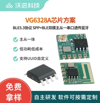 Low Power AC6328A Master-Slave Integrated UART Transparent Transmission Bluetooth Module - SPP+BLE Dual Mode
