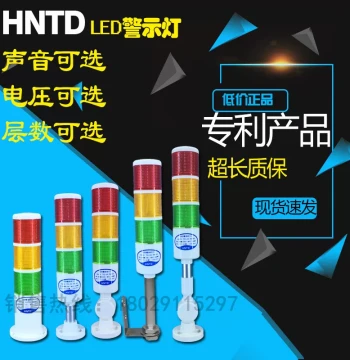 Factory Direct Sales HNTD Three-Color Light TD-50 D50 Multi-Layer Warning Light LED Machine Tool Signal Indicator