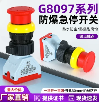 EX Explosion-Proof Emergency Stop Button G8097 Mushroom Head Self-Locking Red Green Control Switch Waterproof Anti-Corrosion Dustproof Open 30mm