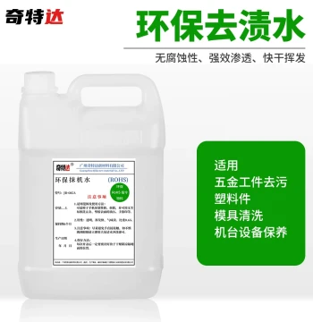 Eco-Friendly Stain Remover Phone Adhesive Remover Screen Cleaner for Hardware Acrylic Stainless Steel Plastic Oil Removal Screen Wipe
