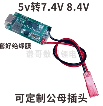 7.4V Charging Board Lithium Battery Charging Module 2A Version 8.4V Small Connector MX1.25 ZH1.5