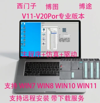 Siemens PLC TIA Portal Programming Software TIA Professional Version V20 V19 V18 V17 V16 V15 Installation Service