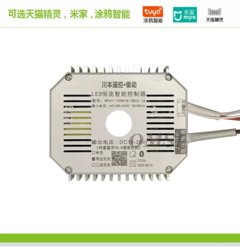 Chuanben Remote-Controlled 2-Wire Dual-Color Stepless Dimming and Color-Tuning Power Supply – Tmall Genie & Mobile App Smart Ballast