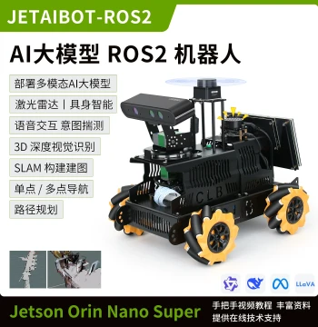 ROS2 Robot SLAM Mapping Navigation Multimodal AI Large Model Jetson Orin NANO Smart Car