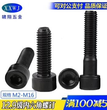 In Stock Grade 12.9 High-Strength Black Socket Head Cap Screws DIN912 Hex Cup Head Bolts