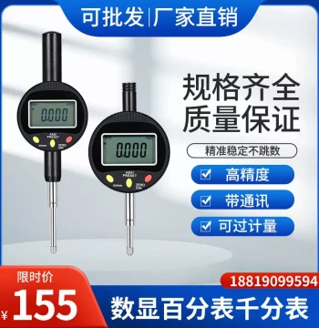 Ultra-High Precision Digital Dial Indicator Micrometer Digital Electronic with Dial Gauge 0-1U2 25 Output Secondary