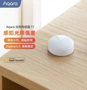 Aqara Greenmi Light Sensor T1 Connected to HomeKit Long Battery Life Smart Light Intensity Monitoring