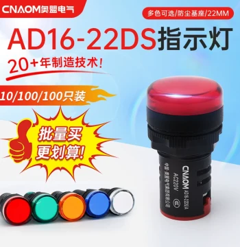 LED Power Indicator Light AD16-22DS Distribution Box 220V 24V 12V Signal Light Universal Display Light Bulk Pack