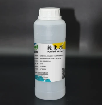 Weilite Pharmacopoeia 2025 Sterile Purified Water Deionized Water Lab Ultra-Pure Water High-Purity Water Sterile Distilled Water