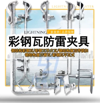 Steel Structure Color Steel Tile Clamp for Iron Sheet Roofs with Locking Buckles, Flat Tile Style Clip, L-Type Lightning Clip for Steel Structure Ridge Tiles