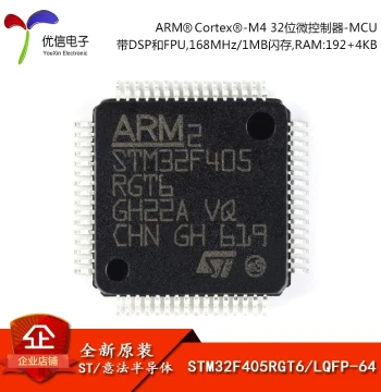 Original Genuine STM32F405RGT6 LQFP-64 ARM Cortex-M4 32-Bit Microcontroller MCU