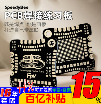 SpeedyBee PCB Soldering Practice Board FPV Drone Soldering Aeromodel UAV Flight Controller ESC Video Transmission FPV