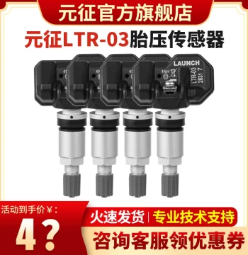 Launch TPMS Sensor 433/315MHZ Universal Tire Pressure Sensor Programmable X431 RF Sensor
