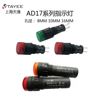 Shanghai Tianyi 8mm 16mm AD17-8 12 10 16 LED Power Signal Indicator Light AC 220V 24V