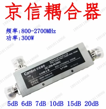 High-Quality Coupler 5 6 7 10 15 20DB 800-2700MHz