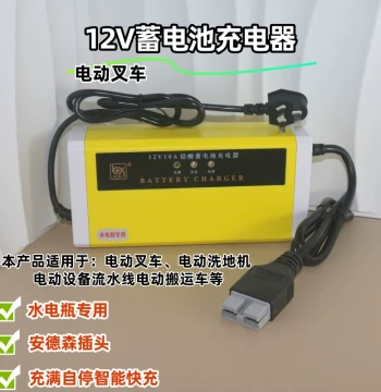 12V 10A Electric Forklift Charger for Lead-Acid Wet Battery - Hydraulic Stacker and Pallet Truck Charging Machine